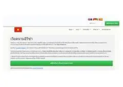 VIETNAMESE Official Urgent Electronic Visa - eVisa Vietnam - Online Vietnam Visa - วีซ่าอิเล็กทรอนิก