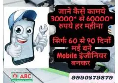 Best Mobile Repairing Course in Delhi | ABCMIT
