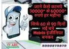 Best Mobile Repairing Course in Delhi | ABCMIT
